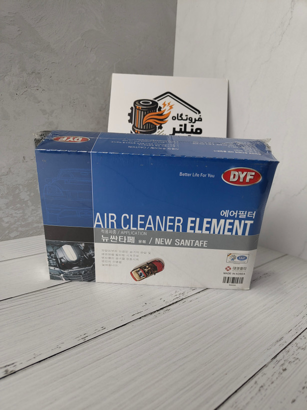 فیلتر هوا خودرو سانتافه قدیم برند DYF کره ای مدل 2B000 مناسب برای هیوندای سانتافه 2700CC