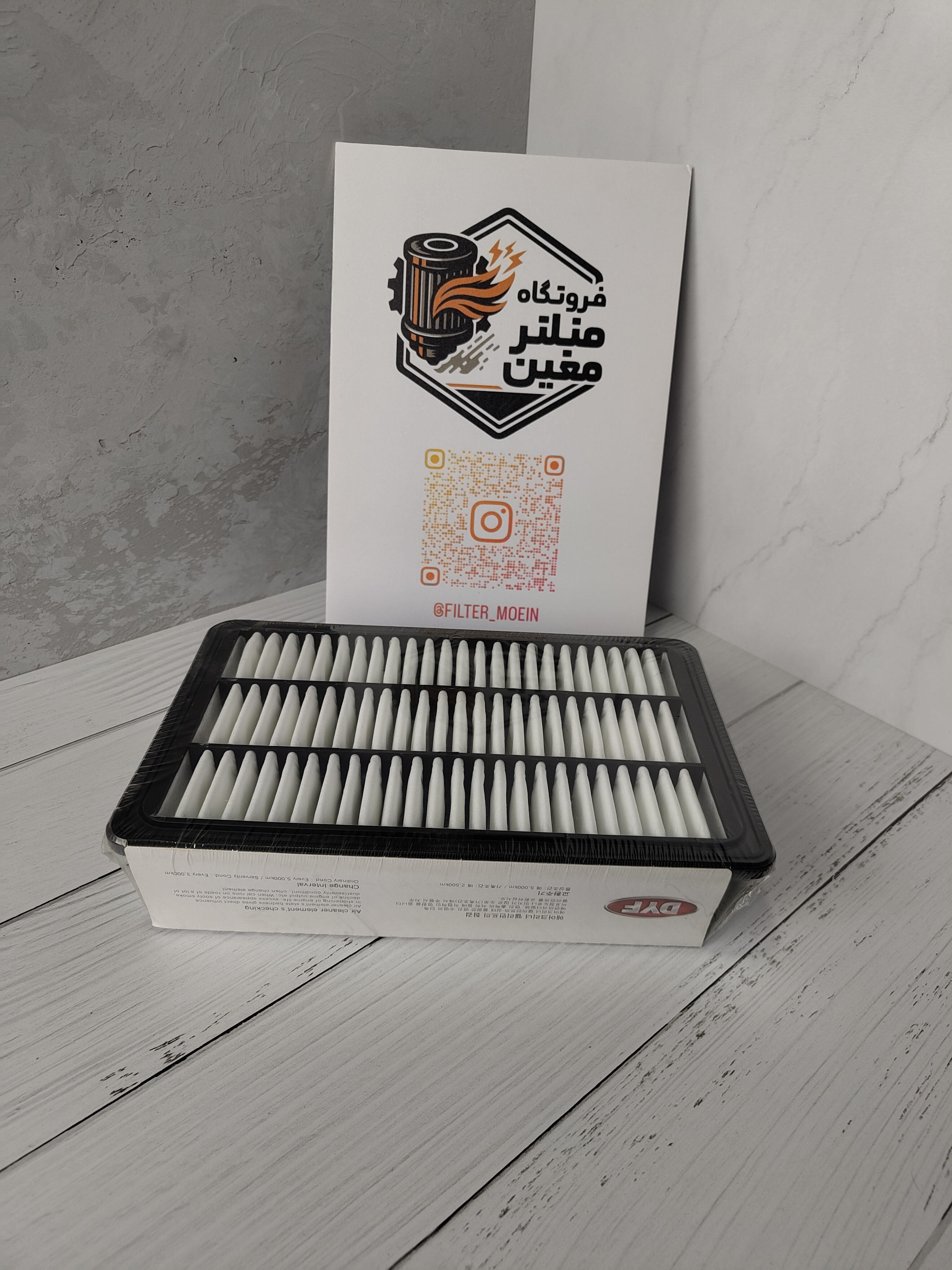 فیلتر هوا خودرو سانتافه قدیم برند DYF کره ای مدل 2B000 مناسب برای هیوندای سانتافه 2700CC