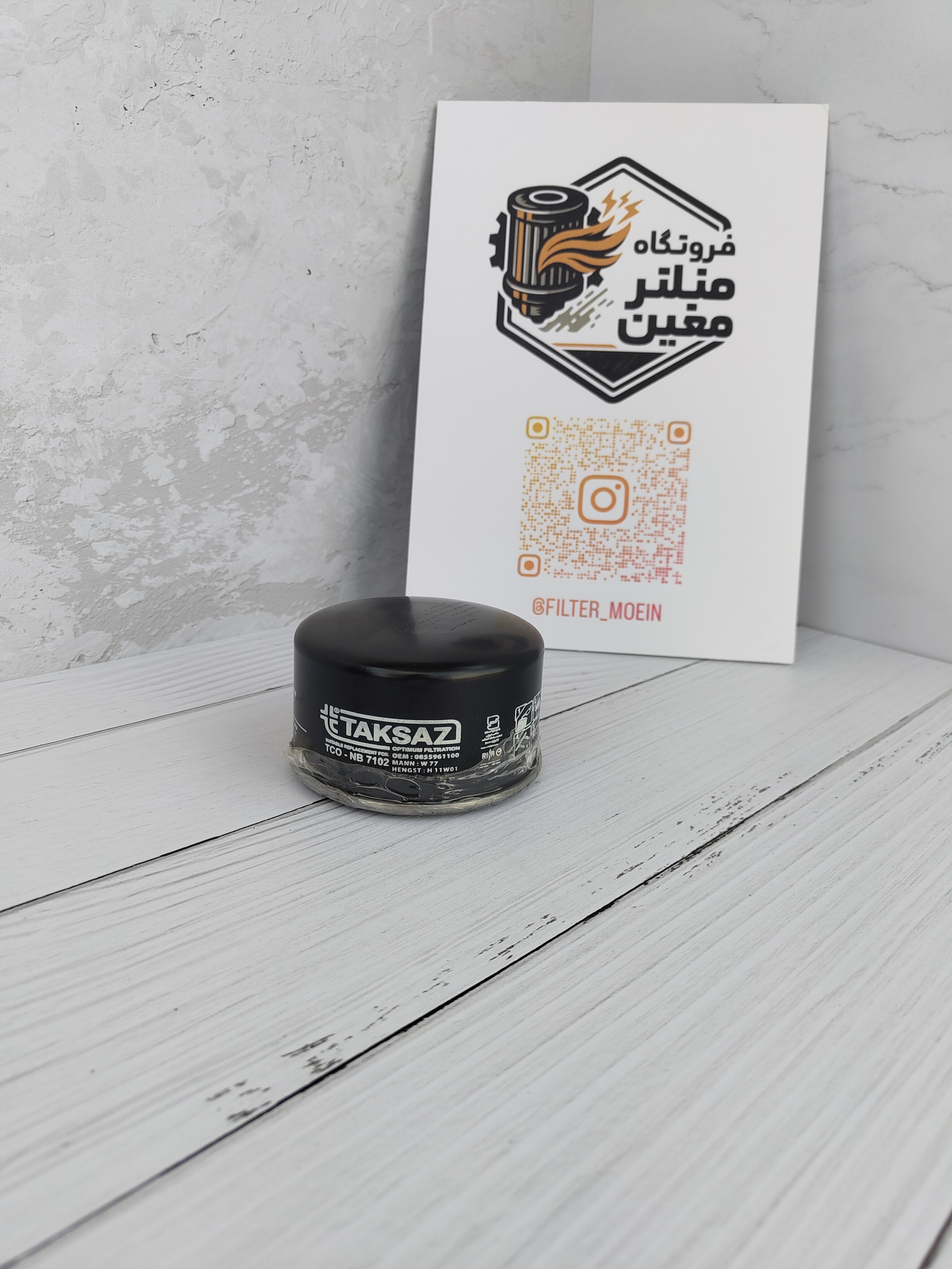فیلتر روغن خودرو برند تکساز مدل NB7102 مناسب برای رنو 5
